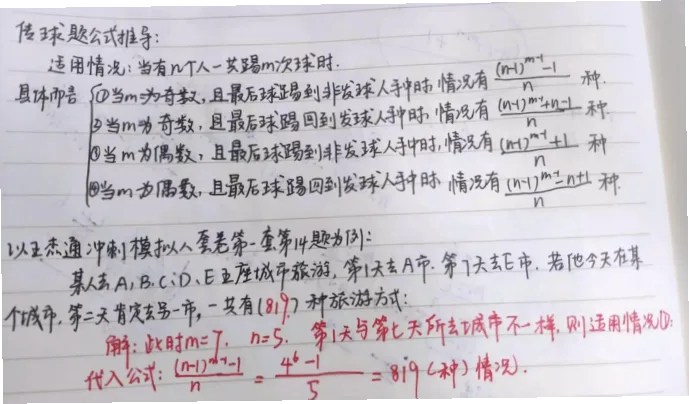 传控的本质是什么？无球跑动与高位逼抢如何同步？